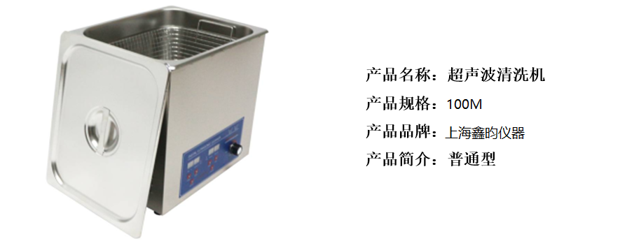 超聲波清洗機(jī)-不加熱(圖1)
