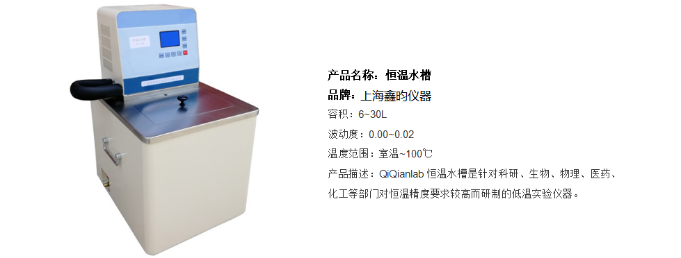 恒溫水槽（WB系列）(圖1)