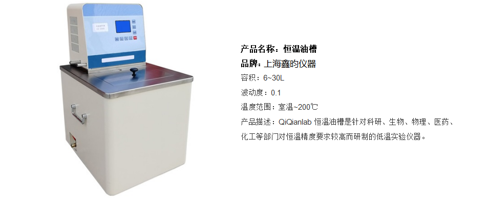 恒溫油槽（OB系列）(圖1)