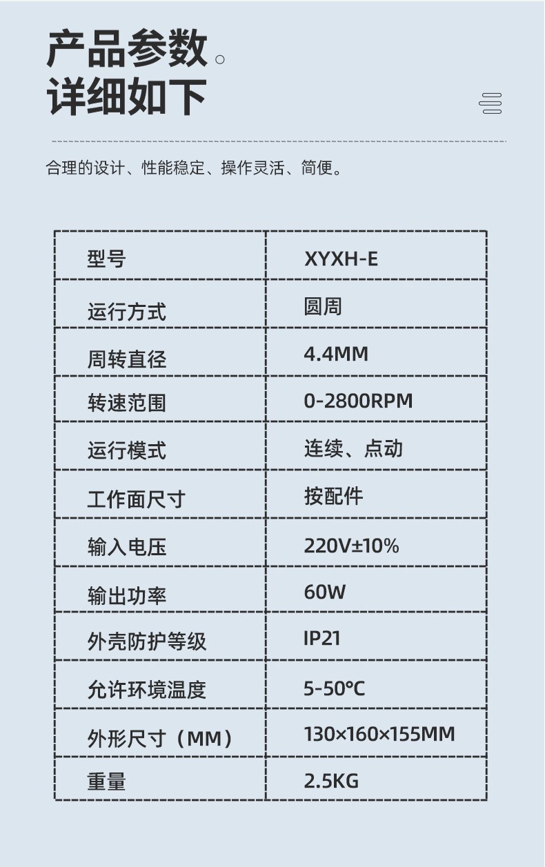 振蕩器--XH-E(圖6)