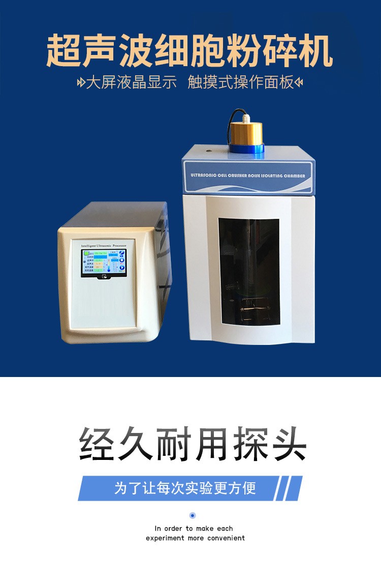 細(xì)胞破碎機(jī)(圖2)