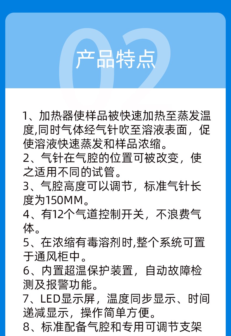 浴干式氮吹儀(圖6)
